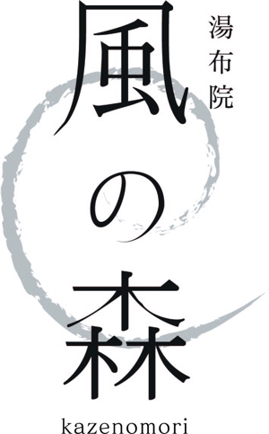 takem ()さんの宿泊施設「風の森（kazenomori）」のロゴ作成への提案