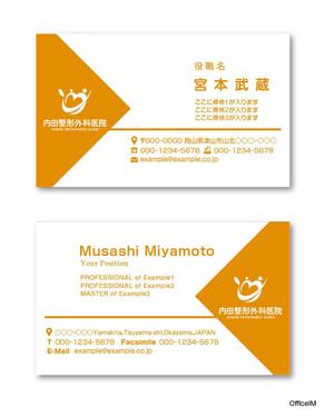 オフィスIM (office_inoue_music)さんの整形外科医院で新規の名刺作成依頼への提案