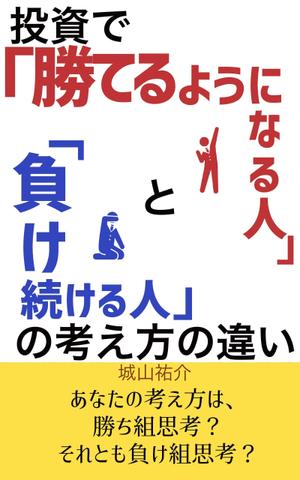 藤恵子 (kinkin324929)さんの電子書籍の表紙デザインへの提案