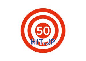 tora (tora_09)さんのコンテンツを50年でヒットさせる「50HIT.JP」のロゴへの提案