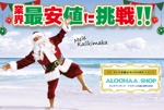 mimi.co (mimi-co)さんのポリネシアンスタイル クリスマスカード 【ハワイアン・タヒチアン】への提案