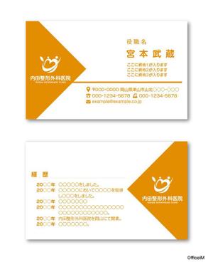 オフィスIM (office_inoue_music)さんの整形外科医院で新規の名刺作成依頼への提案