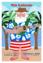 Leo Design Atelier (Tmk0817)さんのポリネシアンスタイル クリスマスカード 【ハワイアン・タヒチアン】への提案