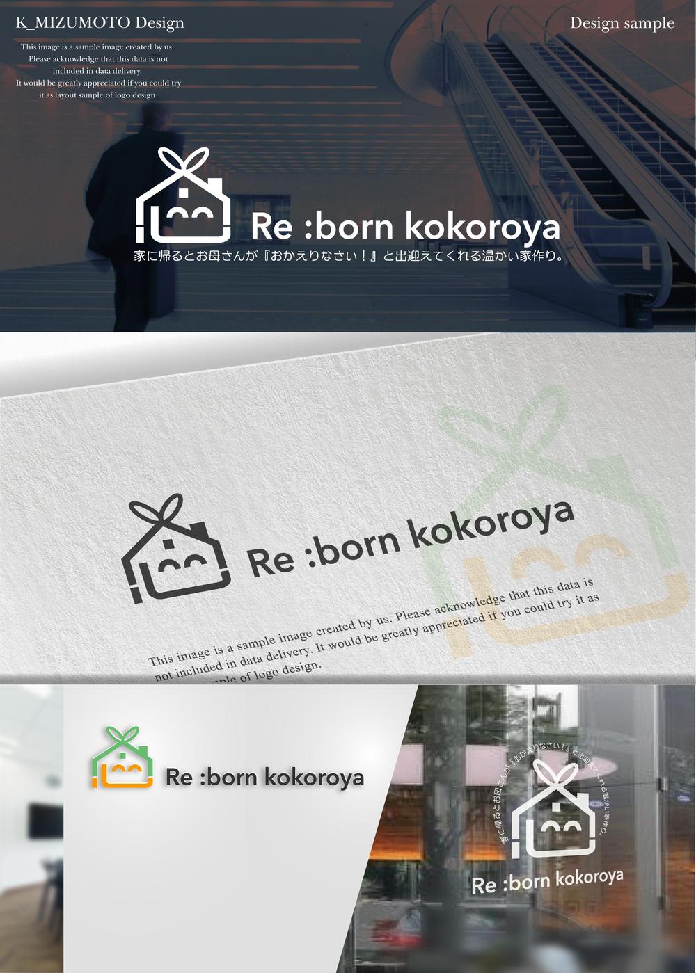 Re :born kokoroya 心家