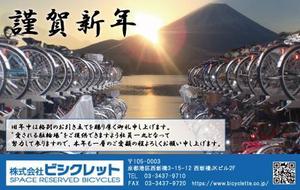 ななくろ (7cro)さんの駐輪場会社の年賀状デザイン(2020年)への提案