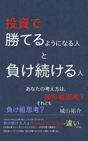 りん (rinsangloomy)さんの電子書籍の表紙デザインへの提案