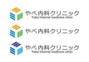 loto (loto)さんのクリニック　「やべ内科クリニック」　ロゴへの提案