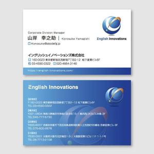 トランプス (toshimori)さんのイングリッシュイノベーションズ株式会社の名刺デザインの作成への提案