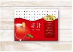 加藤衆作 (arigatainaa)さんのスーパーフルーツのいいとこどり！美容・健康食品『赤汁』パッケージデザインへの提案