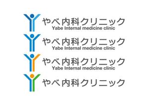 loto (loto)さんのクリニック　「やべ内科クリニック」　ロゴへの提案