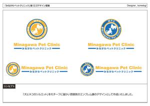 kometogi (kometogi)さんの「みながわペットクリニック　 　Minagawa Pet Clinic      MPC」のロゴ作成への提案