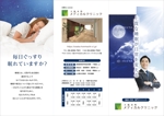 saesaba (SachieSaeki)さんの医療法人が運営する「睡眠クリニック」のパンフレットへの提案