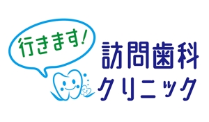 田中　威 (dd51)さんの新規開業する訪問歯科のロゴマーク制作への提案