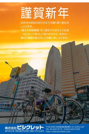 G-ing (G-ing)さんの駐輪場会社の年賀状デザイン(2020年)への提案