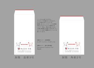 さんの『株式会社 昇建』の封筒デザインへの提案