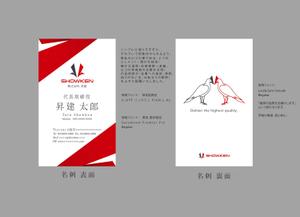 さんの『株式会社 昇建』の名刺デザインへの提案