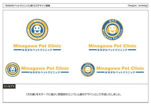 kometogi (kometogi)さんの「みながわペットクリニック　 　Minagawa Pet Clinic      MPC」のロゴ作成への提案