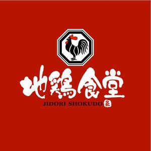 saiga 005 (saiga005)さんの居酒屋「地鶏食堂」のロゴへの提案