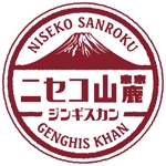 鷹彦 (toshitakahiko)さんのニセコの新店舗ロゴマーク募集への提案