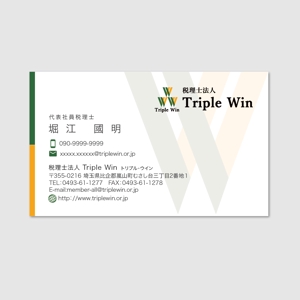 hautu (hautu)さんの士業「税理士法人Triple Win」の名刺デザインへの提案