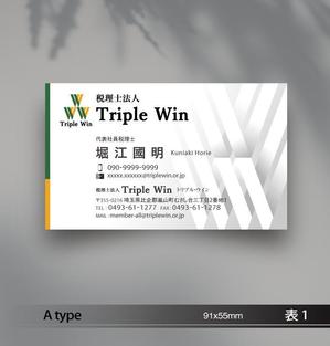 あらきの (now3ark)さんの士業「税理士法人Triple Win」の名刺デザインへの提案