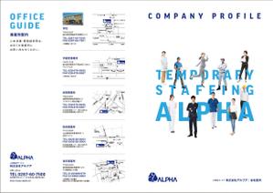 kaeru-4gさんの人材会社派遣会社の会社案内デザイン A3　2つ折りへの提案