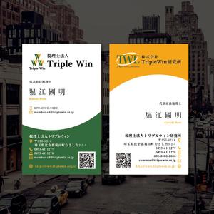 TYPOGRAPHIA (Typograph)さんの士業「税理士法人Triple Win」の名刺デザインへの提案