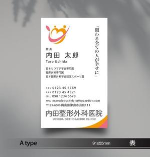 あらきの (now3ark)さんの整形外科医院で新規の名刺作成依頼への提案