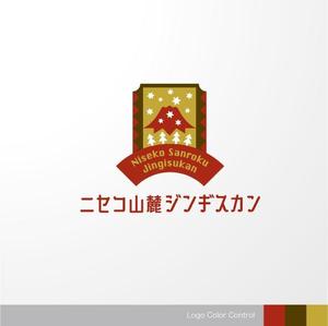 ＊ sa_akutsu ＊ (sa_akutsu)さんのニセコの新店舗ロゴマーク募集への提案