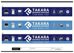 K-Design (kurohigekun)さんの弊社看板のやり替えのため、デザインを検討中ですへの提案