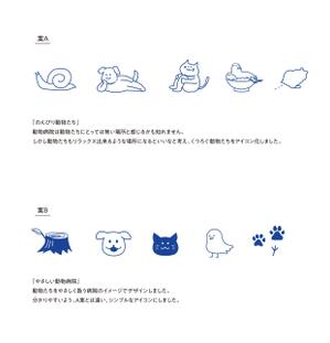 suzumoe (suzumoe)さんの動物病院のwebサイトに使用するイラスト制作の依頼(継続依頼あり)への提案