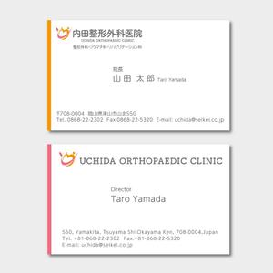 aina06 (aina06)さんの整形外科医院で新規の名刺作成依頼への提案