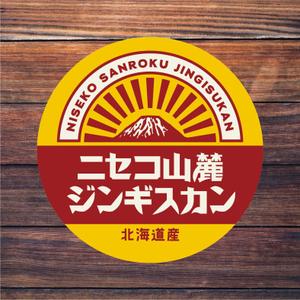 TIHI-TIKI (TIHI-TIKI)さんのニセコの新店舗ロゴマーク募集への提案