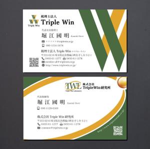 morris (morris_design)さんの士業「税理士法人Triple Win」の名刺デザインへの提案