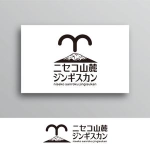 White-design (White-design)さんのニセコの新店舗ロゴマーク募集への提案