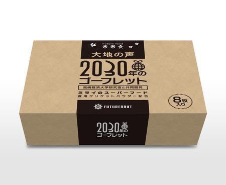 新作商品 お菓子 のパッケージデザイン その２ の依頼 外注 パッケージ 包装デザインの仕事 副業 クラウドソーシング ランサーズ Id