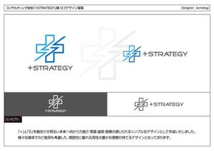 kometogi (kometogi)さんのコンサルティング会社のロゴへの提案