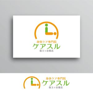 White-design (White-design)さんの身体ケア専門院「ケアスル」のロゴへの提案