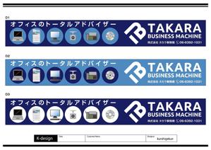 K-Design (kurohigekun)さんの弊社看板のやり替えのため、デザインを検討中ですへの提案