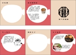 ハイテクニシャン木村 (peroperokimura)さんのトラフグのお重セットの食べ方ガイドのデザイン、写真撮影の指示への提案