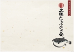 hanako (nishi1226)さんのトラフグのお重セットの食べ方ガイドのデザイン、写真撮影の指示への提案