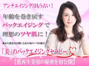 オフィスHICO (hicozaem)さんの若返りたい女性がメルマガ登録したくなる美容系ランディングページのヘッダーデザインをお願いしますへの提案