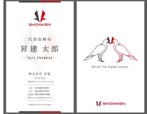 ヒロユキヨエ (OhnishiGraphic)さんの『株式会社 昇建』の名刺デザインへの提案