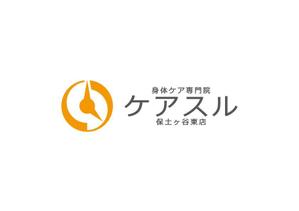 loto (loto)さんの身体ケア専門院「ケアスル」のロゴへの提案