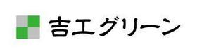 kj441 ()さんの吉工グリーンへの提案