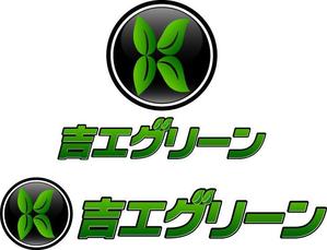 さんの吉工グリーンへの提案