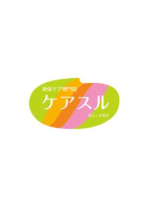 tadashi1963さんの身体ケア専門院「ケアスル」のロゴへの提案