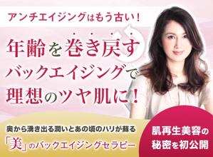 Gururi_no_kotoさんの若返りたい女性がメルマガ登録したくなる美容系ランディングページのヘッダーデザインをお願いしますへの提案