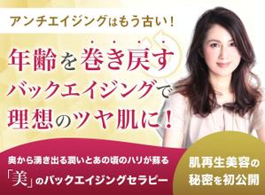 Gururi_no_kotoさんの若返りたい女性がメルマガ登録したくなる美容系ランディングページのヘッダーデザインをお願いしますへの提案