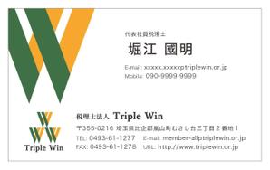 Inout Design Studio (inout)さんの士業「税理士法人Triple Win」の名刺デザインへの提案